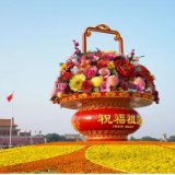 家与国，双向奔赴
