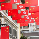 香港喜迎国庆 “中国红”成最亮眼风景