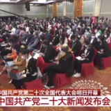 二十大新闻发言人：统一有好处 “台独”是绝路 外人靠不住