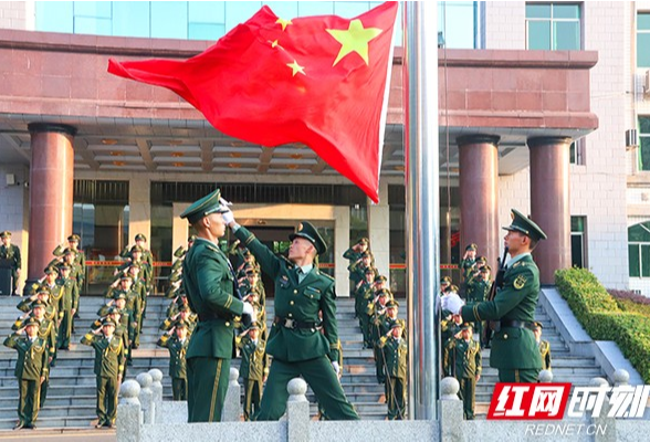 武警益阳支队举行升旗仪式庆祝新中国成立73周年