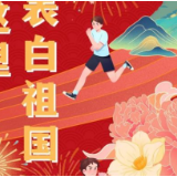 中国人的故事|我在这里，表白祖国