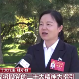 二十大代表热议丨把基层党组织建设成为坚强战斗堡垒