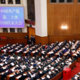 国际社会热议二十大：求解世界之问的“中国答案”
