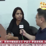 中国新征程 世界新机遇丨古巴第一大报：中国特色社会主义解决了贫困问题