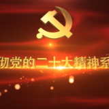 七一视评|《全面理解中国式现代化的本质要求》学习贯彻党的二十大精神系列⑥