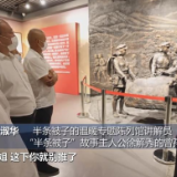 焦点访谈：非凡十年 “半条被子”的温暖代代传
