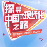 探寻中国式现代化之路丨收集万里长江的绚丽色卡