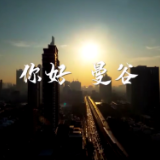 独家V观丨你好 曼谷