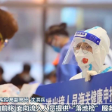 不折不扣落实疫情防控优化措施 进一步提高疫情防控的科学性 精准性 有效性