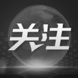 中新网评：加拿大搅水印太，“清醒的头脑”首先得学会独立思考