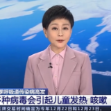 权威解读 冬季呼吸道传染病高发 多种病毒会引起儿童发热 咳嗽