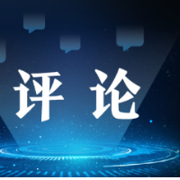 【地评线】紫金e评：走好自主育才之路