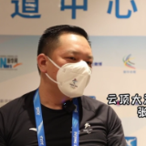 全球连线|从“云顶”看张家口之变