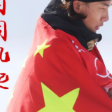 中国式浪漫！冬奥健儿与中国诗词太搭了