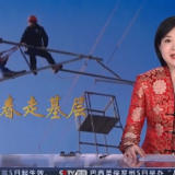 山东济南 新春走基层 攀登吧！“车梯女孩”