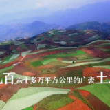 带着地球去远方