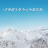 【“动”漫海报】国务院金融委：切实振作一季度经济 货币政策要主动应对