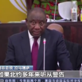 南非总统：俄乌冲突根源在于北约东扩