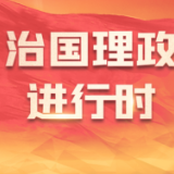 人民领袖｜习近平两会之“喻”