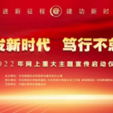 人民网评：做强网上正面宣传 汇聚奋进力量
