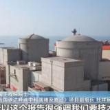 《我国碳达峰碳中和战略及路径》报告发布