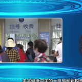 【AI数说“十四五”开局之年④】基本医保制度“提档升级”擦亮健康中国民生本色