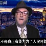 清除香港的“特洛伊木马”丨专访英国前议员乔治·加洛韦
