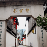 春回八闽大地  乘势而上续写新篇（看中国·千家万户的事）