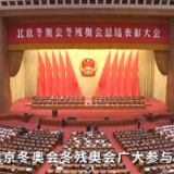 这就是北京冬奥精神！