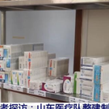 【凡人微光】山东援沪医疗队整建制接收三所方舱