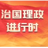 习言道 | “始终绷紧疫情防控这根弦”