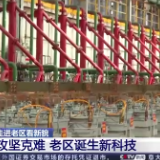 走进老区看新貌丨福建上杭：老区不老 风华正茂