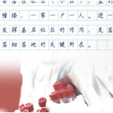 疫线快评｜振奋精神一鼓作气，抓实抓细集中攻坚