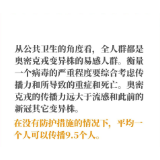 【图说】奥密克戎轻症居多为何不能成为“躺平”的理由？为何必须坚持“动态清零”？一文读懂