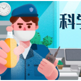 下水道不可过量倒消毒剂！下水道如果传播病毒怎么办？