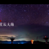 声在中国丨为你而歌·致敬中国航天