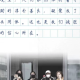 疫线快评｜“社会面亲邻”：守望相助力量大