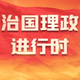 习近平关心网信事业发展 创新激发新动能