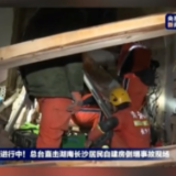 长沙望城“4·29”事故救援：被困人员身体虚弱 选取最佳方式施救