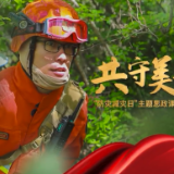 “共守美好家园”系列思政课丨“森林通、铁脚板、活地图” 技能拉满