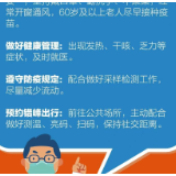 开展7项集中行动，上海持续推进群众性爱国卫生运动