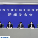 上海将推动与市民生活密切相关的商贸企业节点和网点有序复工复市