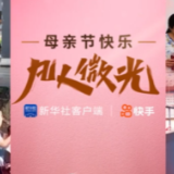 凡人微光 | 为了孩子，妈妈变“超人”