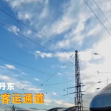 【大美边疆行】辽宁丹东：河海陆空交通网 跑出振兴加速度