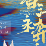 了不起的香港丨654321！这个名字在全球榜单上一路高飞！