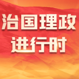 视频丨习近平：只有不断发展 才能实现人民对生活安康 社会安宁的梦想