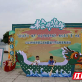 传播普及传统文化 长沙滨江文化园端上正“午”大餐