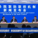 国务院联防联控机制表示：新冠疫苗接种不会引起白血病和糖尿病