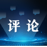 【光明网评】共同谱写世界青年团结合作的时代新篇章