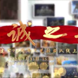 庆祝建军95周年线上主题演出今日15时播出